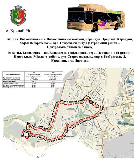 александрия кривой рог|Билеты на автобус Кривой Рог